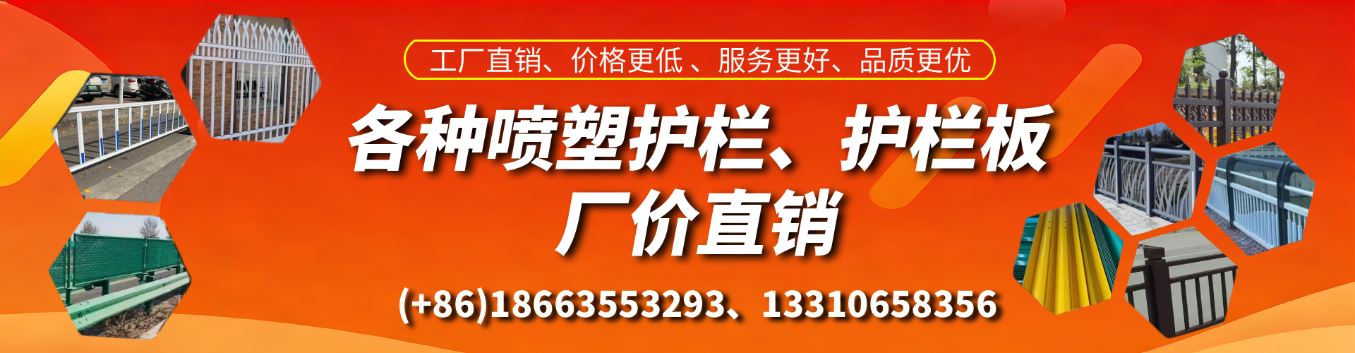 莘县喷塑护栏_喷塑护栏板_喷塑围栏生产厂家